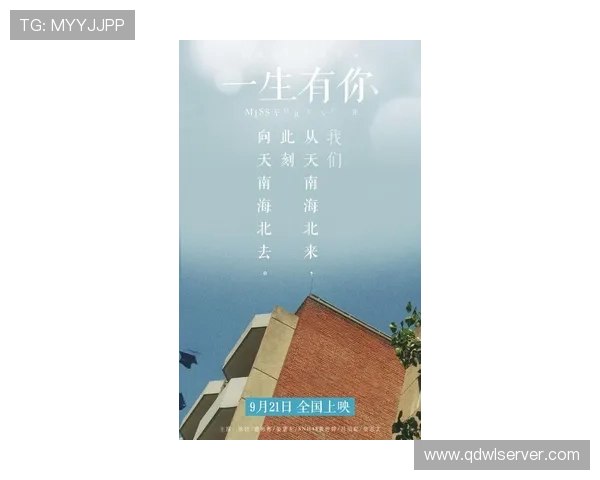 新片《一生有你》曝先导预告 唤起毕业季离愁别绪 – 星空游戏网