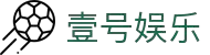 壹号娱乐 - NG大舞台,有梦你就来